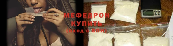 мефедрон мука Наволоки